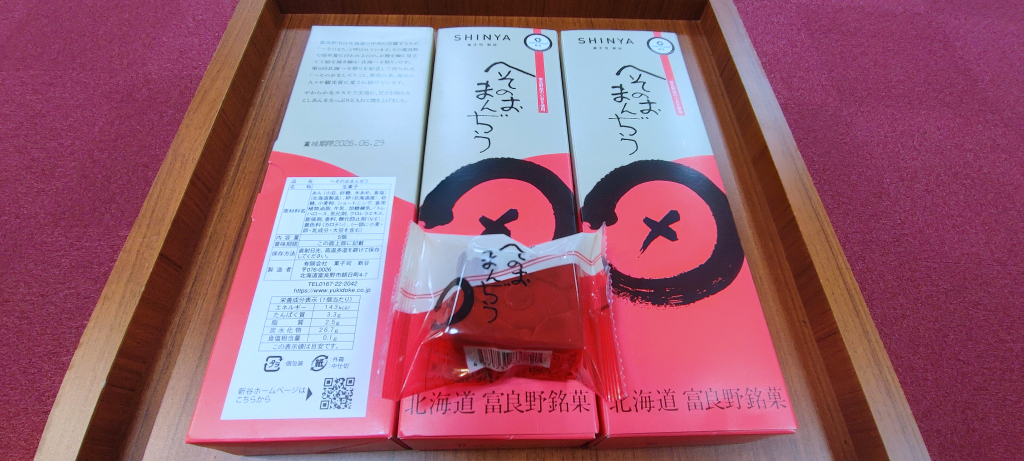 へそのおまんぢう