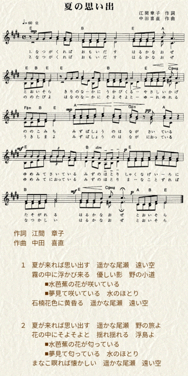 夏の思い出