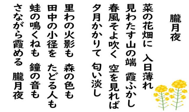 朧月夜